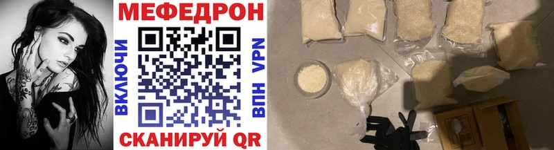 МЕФ mephedrone Купить где Петровск