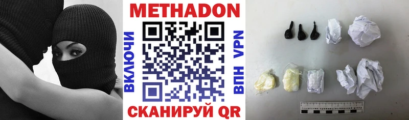 МЕТАДОН VHQ  Купить  Петровск 